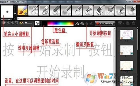 會聲會影X7繪圖創建器怎么用？教你會聲會影X7繪圖創建器編輯方法