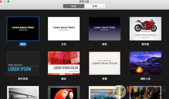 keynote怎么用?分享keynote入門使用教學(詳細)