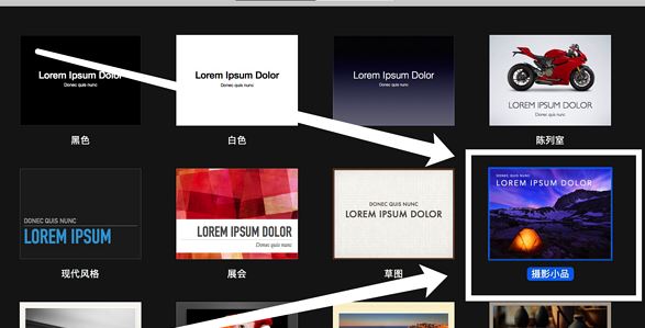 keynote怎么用?分享keynote入門使用教學(詳細)
