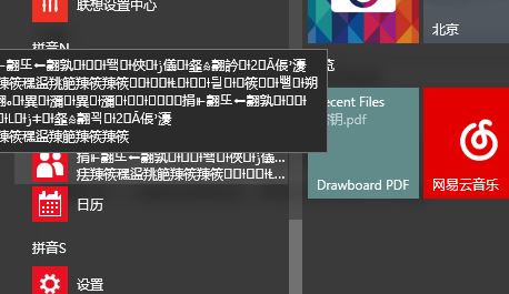 win10系統(tǒng)人脈的名稱顯示亂碼該怎么辦？