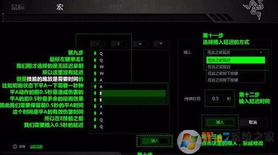 雷云驅動怎么用? 雷蛇鼠標宏設置方法!