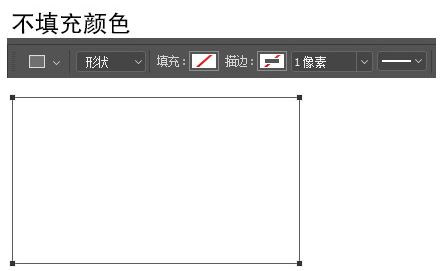 ps矩形工具怎么用?Photoshop矩形工具使用方法