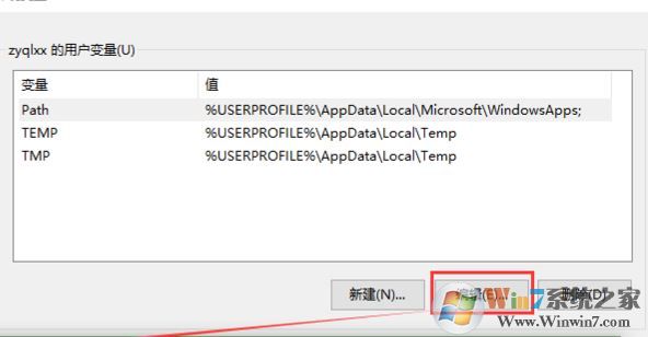 win10的環境變量哪里設置?輕松打開win10環境變量!