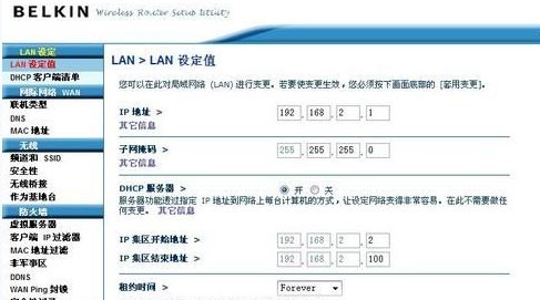 belkin路由器設置上網怎么弄?貝爾金路由器上網設置方法