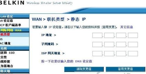 belkin路由器設置上網怎么弄?貝爾金路由器上網設置方法