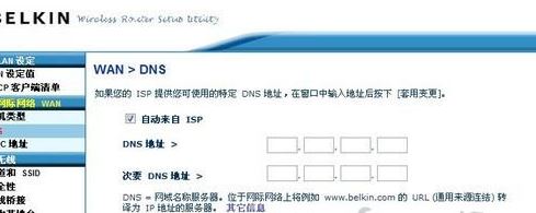 belkin路由器設置上網怎么弄?貝爾金路由器上網設置方法