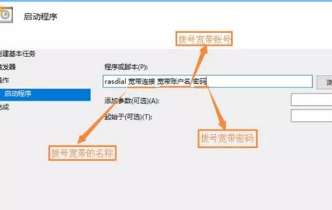 win10怎么設(shè)置寬帶開機(jī)自動(dòng)連接？win10開機(jī)自動(dòng)寬帶連接的方法