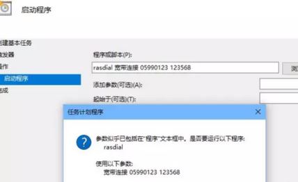win10怎么設(shè)置寬帶開機(jī)自動(dòng)連接？win10開機(jī)自動(dòng)寬帶連接的方法