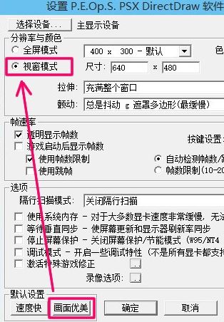 epsxe怎么設置?ePSXe模擬器配置圖文教程