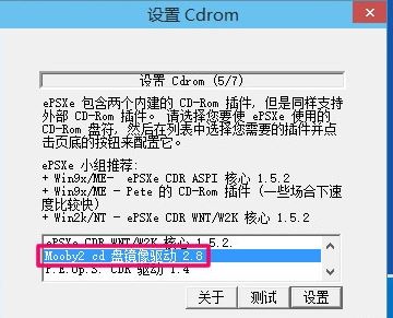 epsxe怎么設置?ePSXe模擬器配置圖文教程
