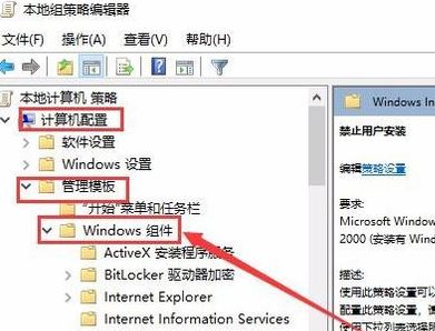 win10安裝應用軟件失敗怎么辦？win10系統軟安裝失敗的解決方法