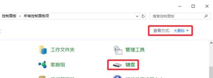win10鍵盤單鍵反應(yīng)遲鈍怎么辦?win10鍵盤打字反應(yīng)遲鈍的優(yōu)化方法