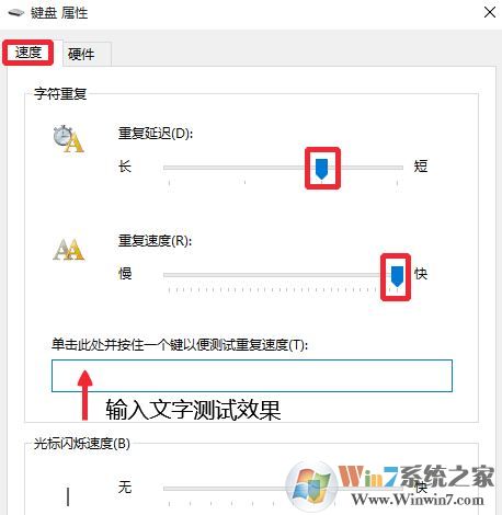 win10鍵盤單鍵反應(yīng)遲鈍怎么辦?win10鍵盤打字反應(yīng)遲鈍的優(yōu)化方法