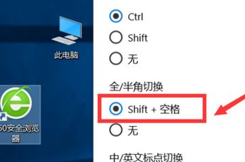 win10 微軟五筆全角半角怎么切換?微軟五筆快速切換全半角方法