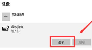 win10 微軟五筆全角半角怎么切換?微軟五筆快速切換全半角方法