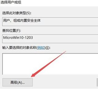 win10c盤訪問(wèn)被拒絕訪問(wèn)怎么辦?c盤沒(méi)有訪問(wèn)權(quán)限的解決方法
