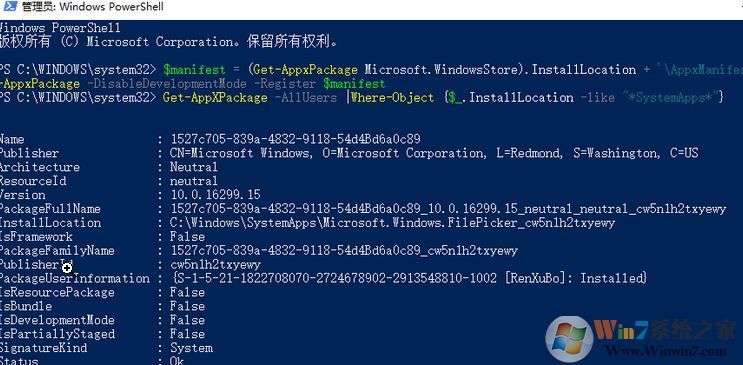 win10更新后win10開始菜單沒反應該怎么辦?