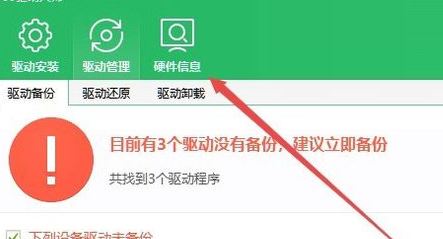 win10怎么查看硬盤信息?win10系統查看硬盤分區大小的方法