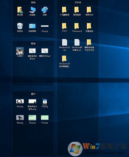 win10的桌面圖標隱藏怎么操作?隱藏桌面圖標的小技巧