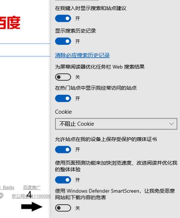 win10Edge阻止下載迅雷 無(wú)法下載安裝迅雷該怎么辦?