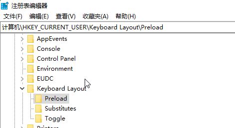 win10輸入法異常美式鍵盤輸入法自動(dòng)消失的解決方法