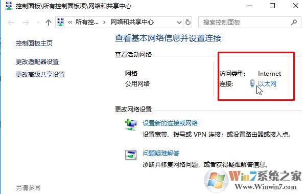 dns怎么設置？win10系統設置DNS服務器地址的方法