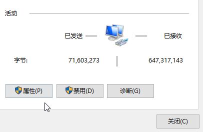 dns怎么設置？win10系統設置DNS服務器地址的方法