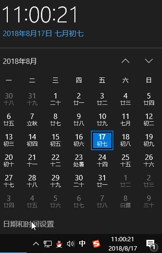 win10怎么更新系統時間?小編教你更新win10時鐘的方法