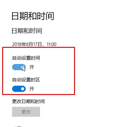 win10怎么更新系統時間?小編教你更新win10時鐘的方法