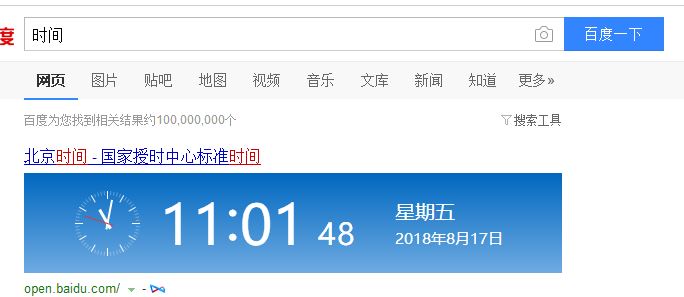 win10怎么更新系統時間?小編教你更新win10時鐘的方法