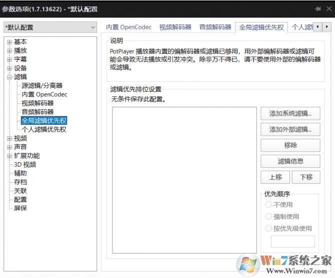 高清視頻播放不流暢不清晰怎么辦?教你24幀電影變60幀(fps)的方法