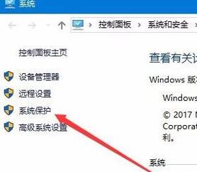 win10怎么創(chuàng)建還原節(jié)點?win10創(chuàng)建還原點的方法