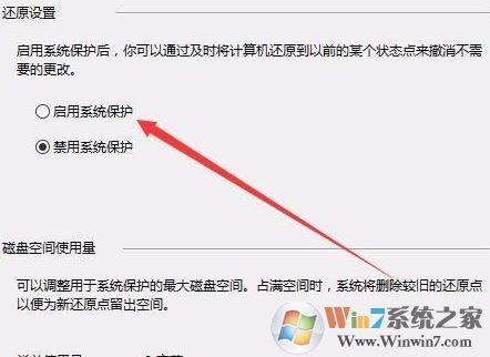 win10怎么創(chuàng)建還原節(jié)點?win10創(chuàng)建還原點的方法