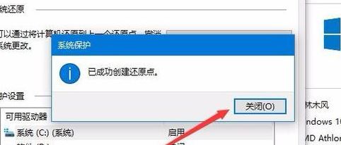 win10怎么創(chuàng)建還原節(jié)點?win10創(chuàng)建還原點的方法