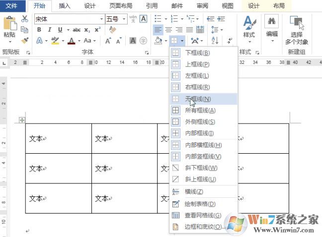 word文檔怎么排版?word文檔內容亂排整齊的操作方法