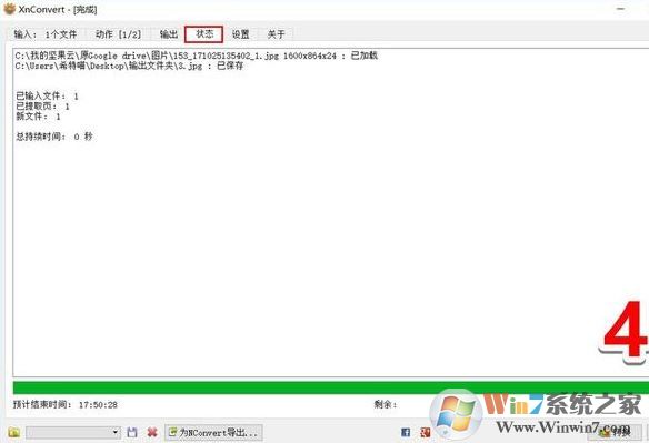 xnconvert怎么用？教你使用xnconvert批量處理圖片的方法