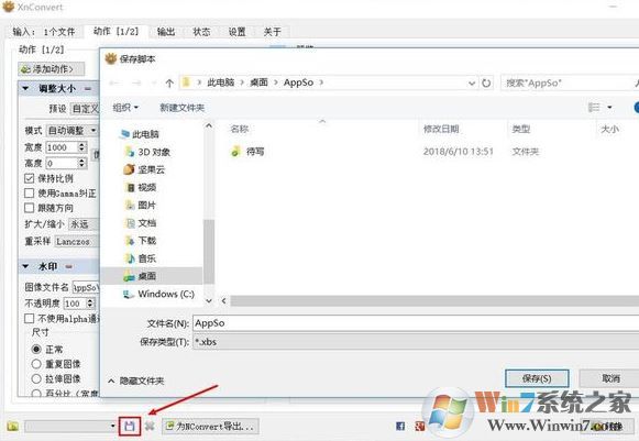 xnconvert怎么用？教你使用xnconvert批量處理圖片的方法