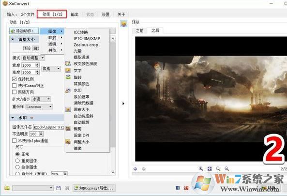 xnconvert怎么用？教你使用xnconvert批量處理圖片的方法