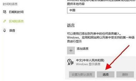 win10電腦一打字就卡死怎么辦?微軟輸入法打字卡的解決方法