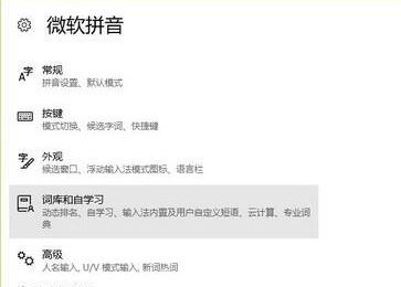 win10電腦一打字就卡死怎么辦?微軟輸入法打字卡的解決方法