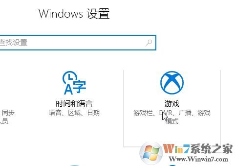 win10 游戲錄屏怎么關閉?新版win10關閉游戲錄制提升運行速度的方法