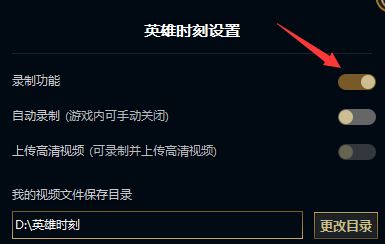 lol錄制怎么關閉?教你解決英雄聯盟錄制怎么關閉的問題