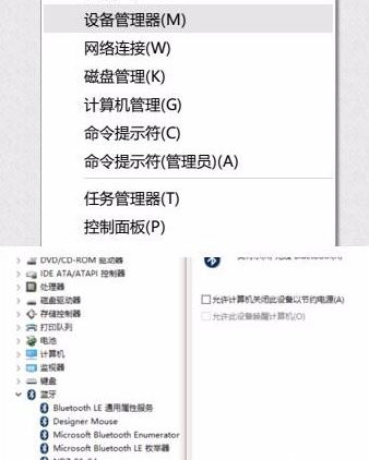 win10藍(lán)牙鼠標(biāo)老是丟失怎么辦？win10藍(lán)牙鼠標(biāo)經(jīng)常失靈的解決方法