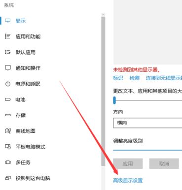 win10系統怎么設置16色？教你win10系統設置16色的操作方法