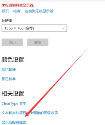 win10系統怎么設置16色？教你win10系統設置16色的操作方法