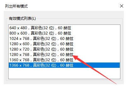 win10系統怎么設置16色？教你win10系統設置16色的操作方法