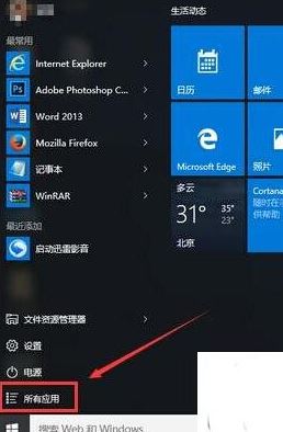 win10錄音權限怎么設置?教你在win10系統錄音的方法(含舊/新版win10)