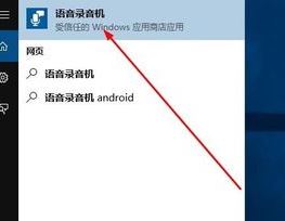 win10錄音權限怎么設置?教你在win10系統錄音的方法(含舊/新版win10)