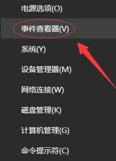 win10系統事件查看器怎么用？教你通過事件查看器查看windows錯誤日志