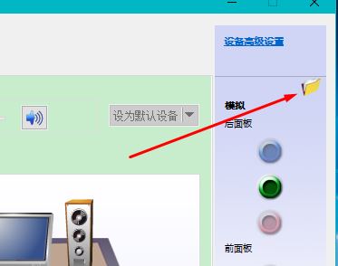 win10插入耳機(jī)跳出來(lái)選擇插入的設(shè)備怎么隱藏?教你屏蔽win10音頻提示框